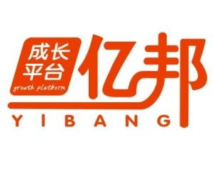 西安亿邦企业管理咨询 赋能企业成长，引领管理革新