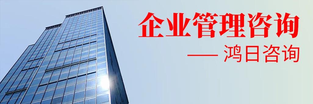 广州管理咨询公司 赋能企业穿越周期，构建内生增长力